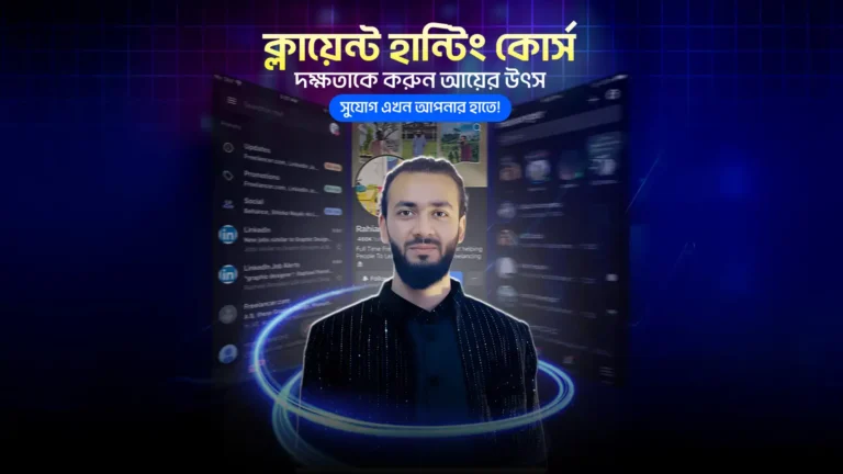 Client Hunting Course